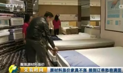 成本狂飙，利润锐减 央视调查揭示家具海绵原材料价格飙升背后的市场阵痛